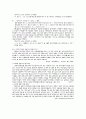과학기술의 발달 4페이지