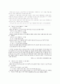 과학기술의 발달 9페이지
