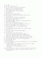멀티미디어 연계자료로서의 그림책 분석 3페이지