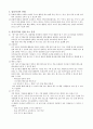 멀티미디어 연계자료로서의 그림책 분석 4페이지