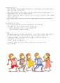 멀티미디어 연계자료로서의 그림책 분석 5페이지