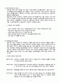 아동학대 4페이지