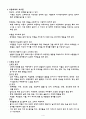 아동학대 5페이지