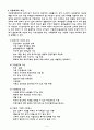 아동학대 6페이지