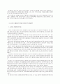 [정치외교학]일본의 21세기 대외전략과 한일관계 2페이지