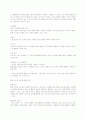 [마케팅]패밀리레스토랑 TGIF의 마케팅 전략분석 10페이지