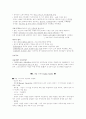 사회경제사상사 요약 5페이지