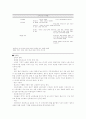 사회경제사상사 요약 10페이지