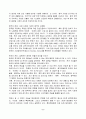 10년 후 중국을 읽고 2페이지