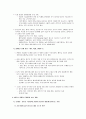 베트남 경제와 문화 (06') 3페이지