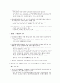 베트남 경제와 문화 (06') 5페이지