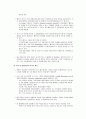베트남 경제와 문화 (06') 6페이지