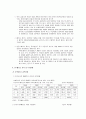 베트남 경제와 문화 (06') 8페이지