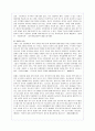 (여성복지)미혼모의 실태와 문제점 및 사회복지적 해결방안 4페이지