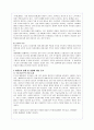 (여성복지)미혼모의 실태와 문제점 및 사회복지적 해결방안 6페이지
