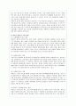 (여성복지)미혼모의 실태와 문제점 및 사회복지적 해결방안 18페이지
