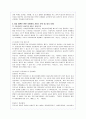 (여성복지)미혼모의 실태와 문제점 및 사회복지적 해결방안 19페이지