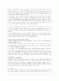 (여성복지)미혼모의 실태와 문제점 및 사회복지적 해결방안 23페이지