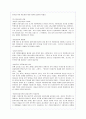 (여성복지)미혼모의 실태와 문제점 및 사회복지적 해결방안 30페이지