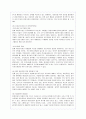 (여성복지)미혼모의 실태와 문제점 및 사회복지적 해결방안 31페이지