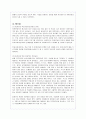 (여성복지)미혼모의 실태와 문제점 및 사회복지적 해결방안 36페이지