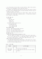 외국인의 눈에 비친 19세기 말의 한국을 통한 비평적 읽기 학습 3페이지