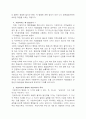 지방자치 활성화 방안 4페이지