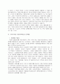 지방자치 활성화 방안 5페이지