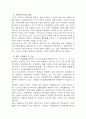 지방자치 활성화 방안 6페이지