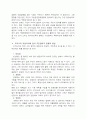 지방자치 활성화 방안 8페이지