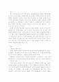 [A+]저출산 문제에 대한 고찰 및 문제점과 해결방안(육아의 사회화를 중심으로) 2페이지