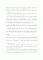 [A+]저출산 문제에 대한 고찰 및 문제점과 해결방안(육아의 사회화를 중심으로) 3페이지