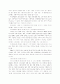 [A+]저출산 문제에 대한 고찰 및 문제점과 해결방안(육아의 사회화를 중심으로) 4페이지