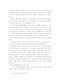 [A+]저출산 문제에 대한 고찰 및 문제점과 해결방안(육아의 사회화를 중심으로) 6페이지