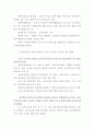 [A+]저출산 문제에 대한 고찰 및 문제점과 해결방안(육아의 사회화를 중심으로) 8페이지