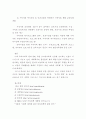 [A+]저출산 문제에 대한 고찰 및 문제점과 해결방안(육아의 사회화를 중심으로) 9페이지