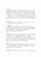 PET보고서 4페이지