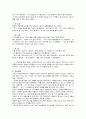 PET보고서 5페이지