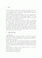 [A+]우리나라 아동 및 청소년 복지의 현황과 문제점(비행예방을 비롯한 학교사회사업의 확대방안) 3페이지