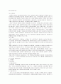 [A+]우리나라 아동 및 청소년 복지의 현황과 문제점(비행예방을 비롯한 학교사회사업의 확대방안) 8페이지