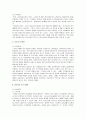 [A+]우리나라 아동 및 청소년 복지의 현황과 문제점(비행예방을 비롯한 학교사회사업의 확대방안) 12페이지