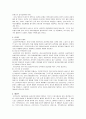 [A+]우리나라 아동 및 청소년 복지의 현황과 문제점(비행예방을 비롯한 학교사회사업의 확대방안) 16페이지