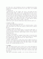 [A+]우리나라 아동 및 청소년 복지의 현황과 문제점(비행예방을 비롯한 학교사회사업의 확대방안) 18페이지