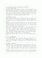 [A+]우리나라 아동 및 청소년 복지의 현황과 문제점(비행예방을 비롯한 학교사회사업의 확대방안) 20페이지