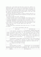 [A+]우리나라 아동 및 청소년 복지의 현황과 문제점(비행예방을 비롯한 학교사회사업의 확대방안) 27페이지