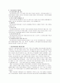 [A+]우리나라 아동 및 청소년 복지의 현황과 문제점(비행예방을 비롯한 학교사회사업의 확대방안) 28페이지