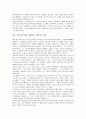 [A+]우리나라 아동 및 청소년 복지의 현황과 문제점(비행예방을 비롯한 학교사회사업의 확대방안) 31페이지