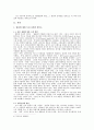 새로운 문화 코드 “명품 신드롬” 4페이지
