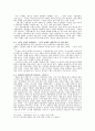 새로운 문화 코드 “명품 신드롬” 8페이지