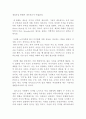 디지로그 독후감 2페이지
